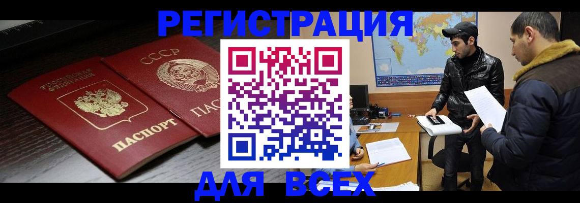 временная регистрация надежно в Обнинске