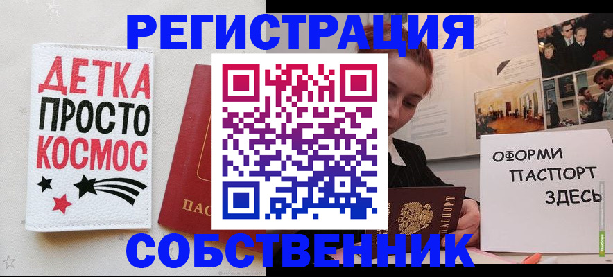 регистрация для школы в Обнинске